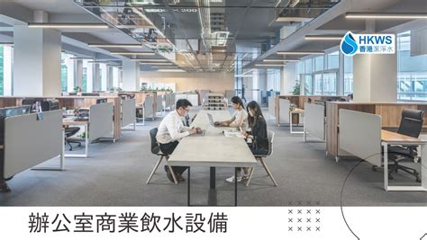 辦公室 設備|辦公室電器設備方案︱HKT